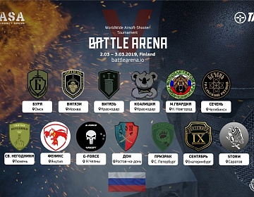 Итоги Всероссийских отборочных игр Турнира BattleArena