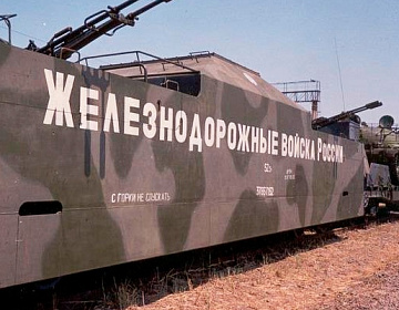 День железнодорожных войск России